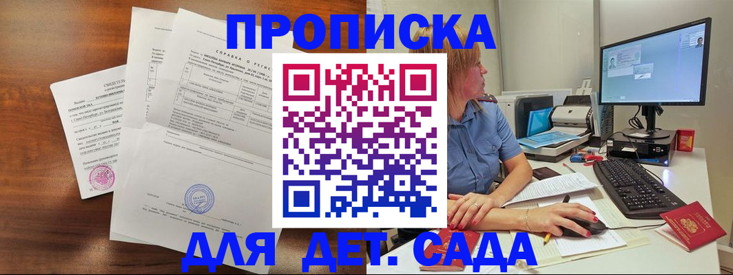 временная регистрация купить в Бавлах