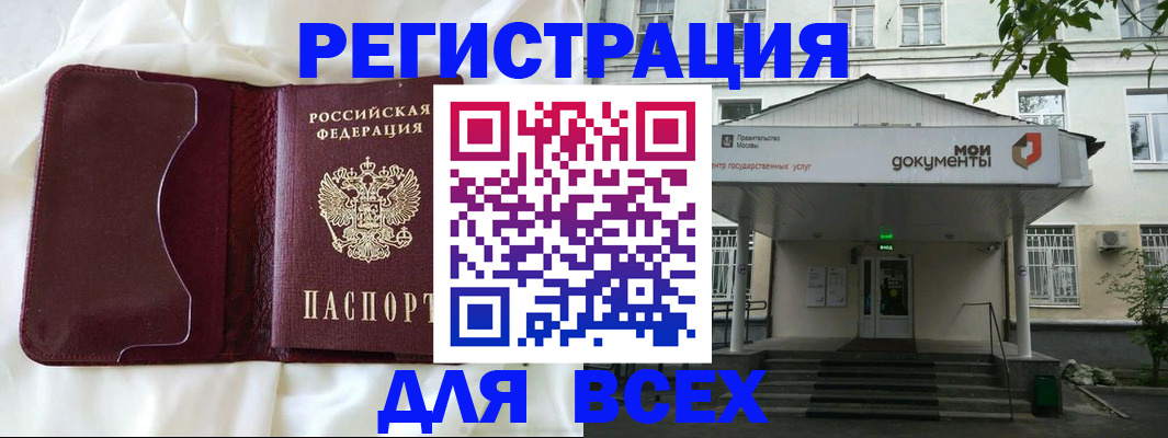 прописка поиск в Бавлах