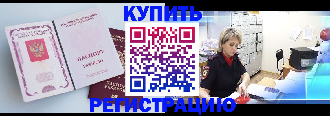 прописка для военкомата в Бавлах