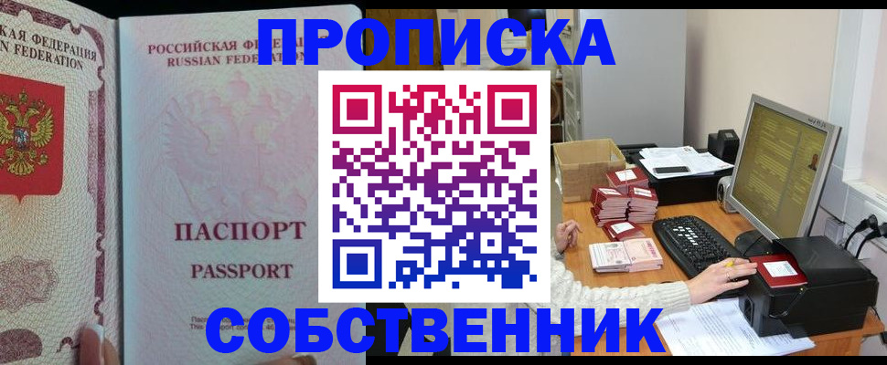 временная регистрация госуслуги в Бавлах