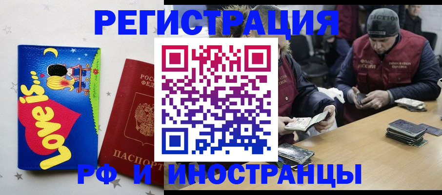 где прописаться в Бавлах