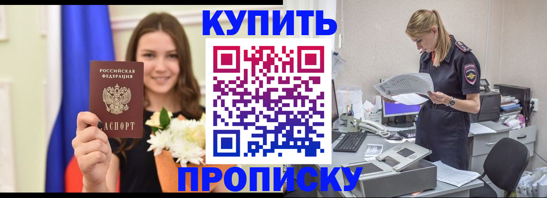 временная регистрация в квартире в Бавлах