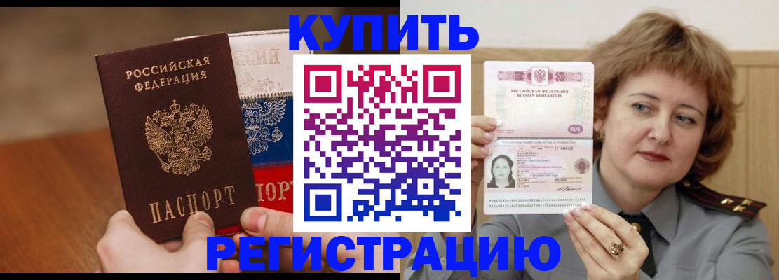 временная регистрация надежно в Бавлах