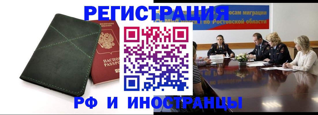 где прописаться в Бавлах